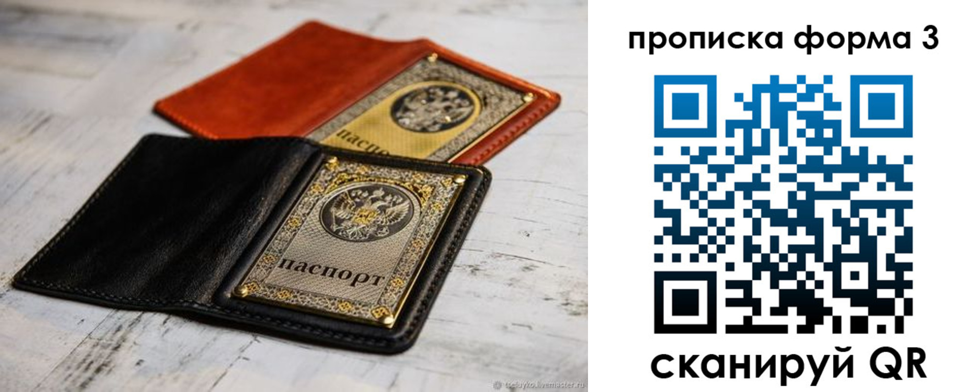 прописка регистрация в Шумихе